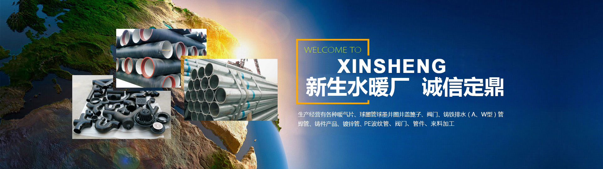 球墨鑄鐵排水/給水管、管件